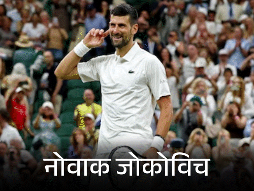 विंबलडन के पहले दिन डिफेंडिंग चैंपियन सिनर हारने से बचे:पांच सेटों तक चला मैच; 39 साल के जोकोविच की जीत से शुरुआत