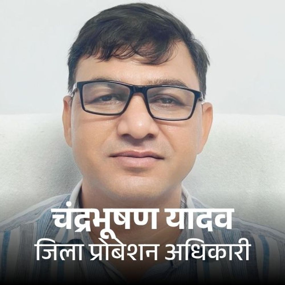 जिला प्रोबेशन अधिकारी के अधिकार प्रतिबंधित:CDO ने 250 रुपये प्रतिदिन जुर्माना वसूलने की सिफारिश की थी