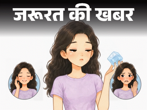 जरूरत की खबर- चेहरे पर बर्फ लगाने का ट्रेंड:डर्मेटोलॉजिस्ट से जानें इसके फायदे–नुकसान, कैसे लगाएं, किन्हें नहीं लगाना चाहिए
