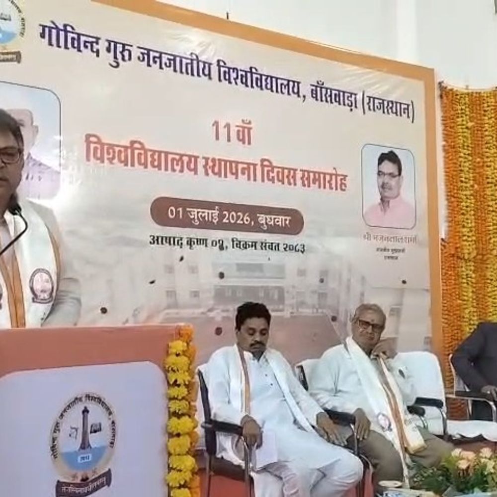 GGTU का 11वां स्थापना दिवस मनाया:राणा पूंजा सभागार में हुआ कार्यक्रम; 'उच्च शिक्षा में गुणवत्ता, शोध एवं नवाचार' पर व्याख्यान