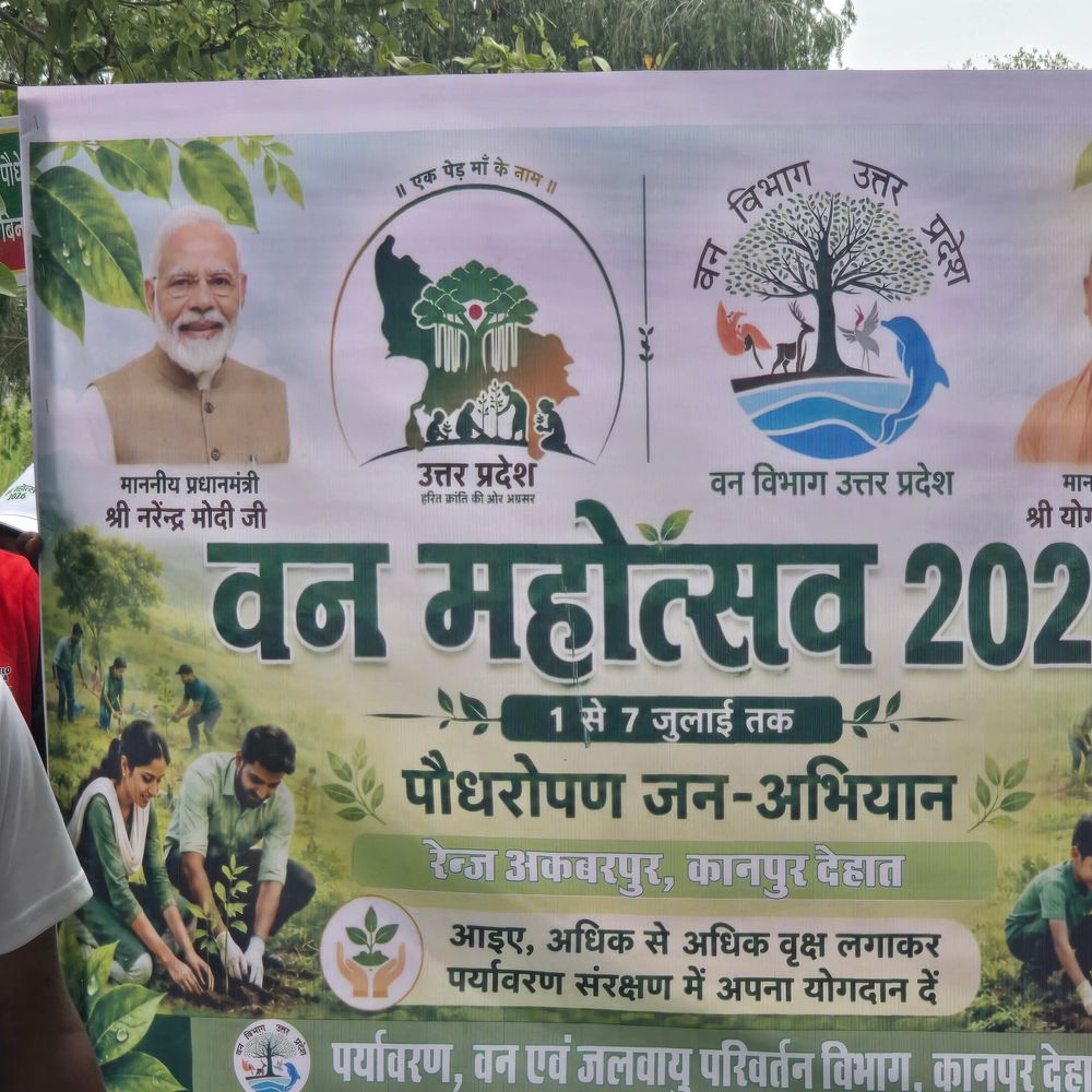 माती इको पार्क से वन महोत्सव का शुभारंभ:कानपुर देहात में एक माह में 50 लाख पौधे लगाने का लक्ष्य, पर्यावरण संरक्षण का संकल्प