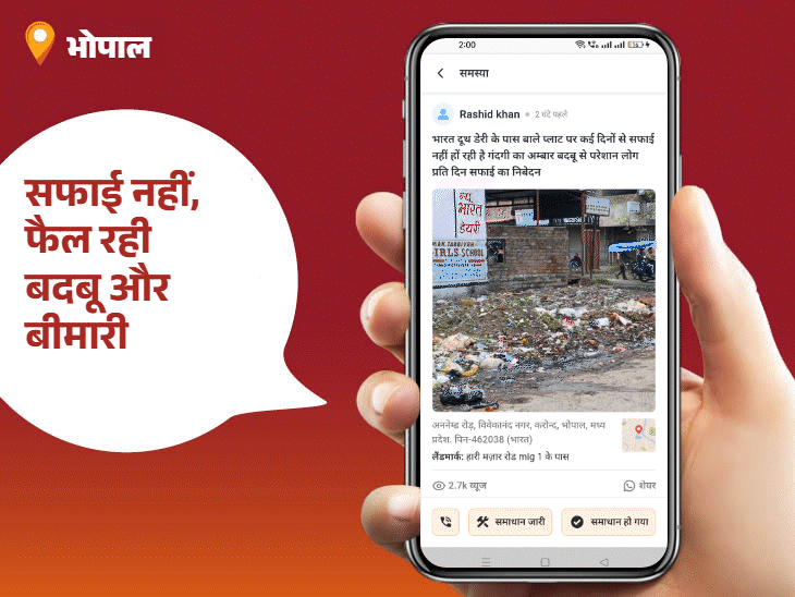 “भास्कर समाधान” का असर... बंद स्ट्रीट लाइट चालू हुई:पार्षद ममता मनोज विश्वकर्मा बनीं आज की 'पब्लिक स्टार'; अपनी कॉलोनी की समस्या यहां पोस्ट करें