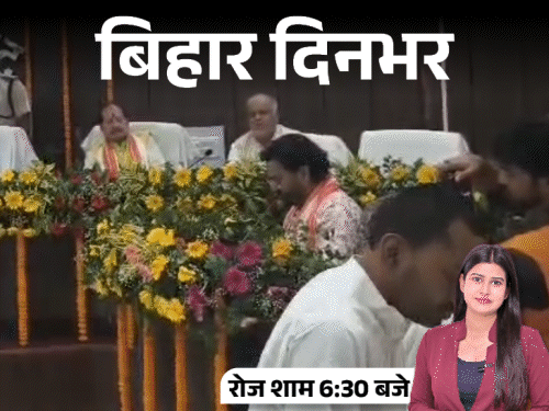 बिहार दिनभर, 10 बड़ी खबरें:पवन सिंह समेत 10 MLC ने ली शपथ, 15 फीट नीचे गिरी स्कूल वैन, पुलिस टीम पर फायरिंग