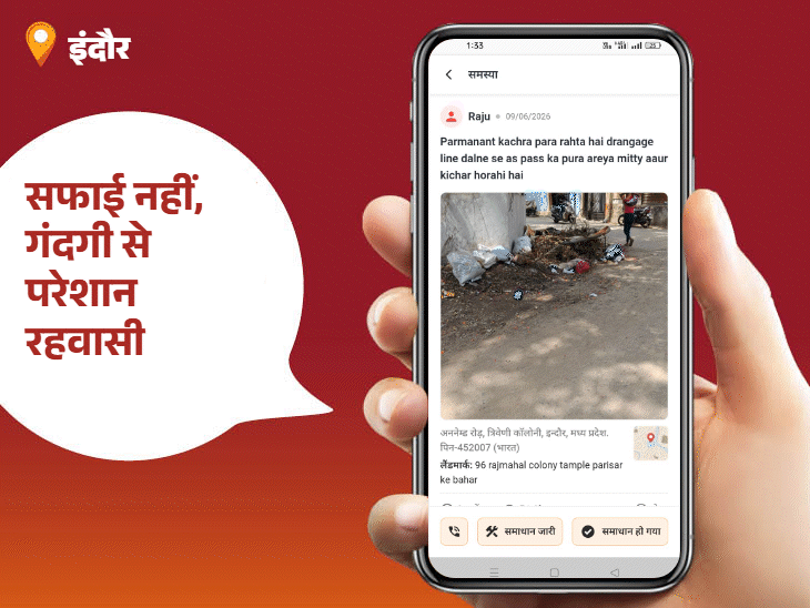 “भास्कर समाधान” का असर... जलभराव की समस्या से मिली राहत:पार्षद सीमा सोलंकी बनीं आज की 'पब्लिक स्टार'; अपनी कॉलोनी की समस्या यहां पोस्ट करें