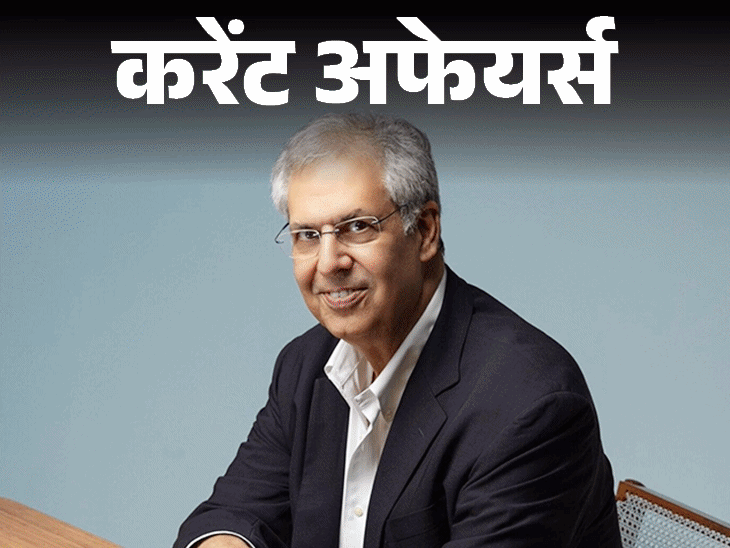 नोएल टाटा वोल्टास के चेयरमैन पद से इस्तीफा देंगे:अब अमेरिका में जन्मे विदेशी बच्चों से नहीं छीनेगी नागरिकता, 2 जुलाई के करेंट अफेयर्स