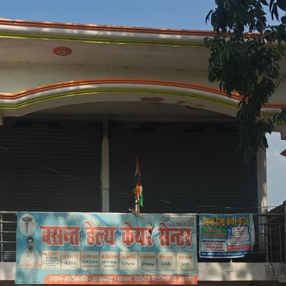 आजमगढ़ में 2 अस्पतालों के OT सील, एक को नोटिस:DM के निर्देश पर छापेमारी, बिना डॉक्टर-मानकों के चल रहे अस्पतालों पर कार्रवाई