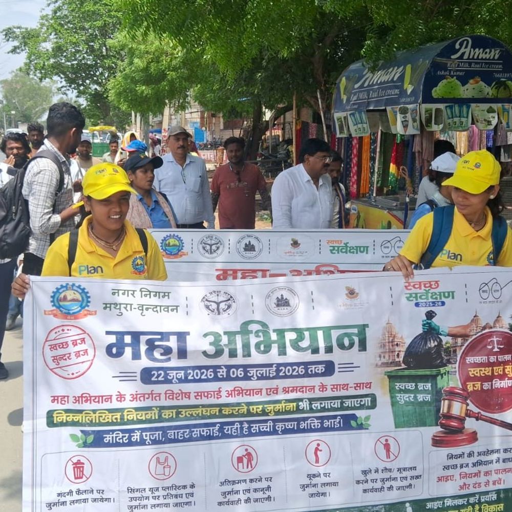 मथुरा में स्वच्छता पर सख्ती:49,600 रुपये जुर्माना, अतिक्रमण हटाकर 12 किलो पॉलीथीन जब्त