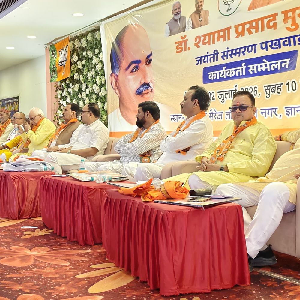 ज्ञानपुर में भाजपा का कार्यकर्ता सम्मेलन संपन्न:नीलकंठ तिवारी बोले- डॉ. मुखर्जी ने 'दो विधान, दो प्रधान' का किया था विरोध
