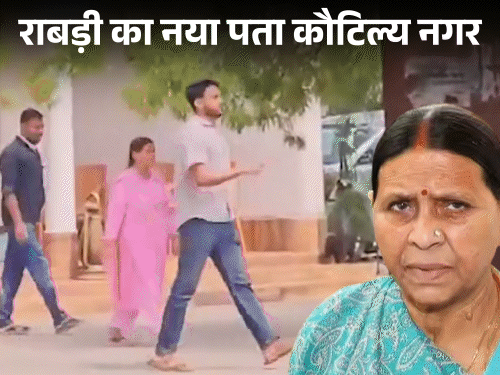 लालू ने 1 लाख में ली 5000 स्क्वायर फीट जमीन:CM रहते 1 प्लॉट मिला-4 कब्जा किए, जहां शिफ्ट हुईं राबड़ी, वो हवेली कैसे बनी