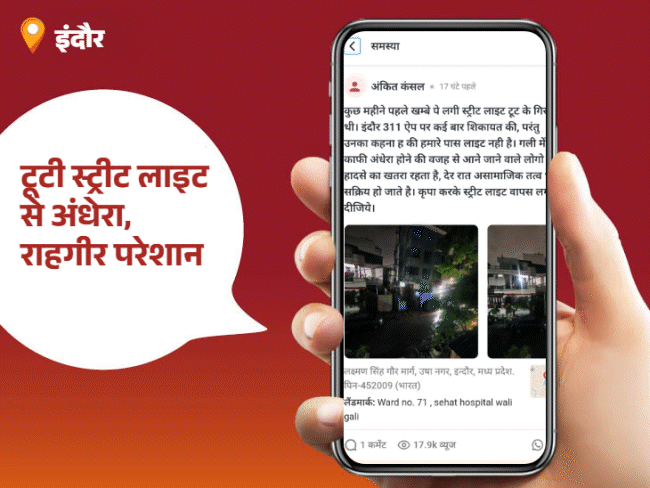 ‘भास्कर समाधान’ का असर… कचरे की शिकायत पर हुई कार्रवाई:  प्रभारी दरोगा राकेश चौहान बने आज के ‘स्टार ऑफिसर’; आप भी कर सकते हैं समस्याएं पोस्ट – Indore News