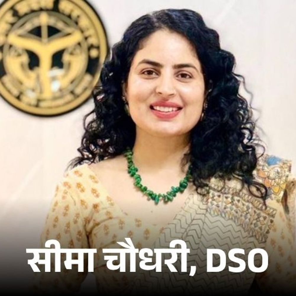 यूपी में मां ने PCS अफसर बेटी पर FIR कराई:कहा- काली कमाई के 15 लाख मेरे खाते में डाले, उसके भूमाफिया से कनेक्शन