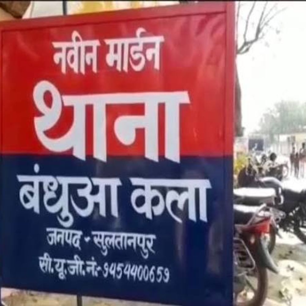 सुलतानपुर में विवाहिता को बच्चों संग घर से निकाला:दहेज में कार और 5 लाख रुपये मांगने का आरोप, केस दर्ज