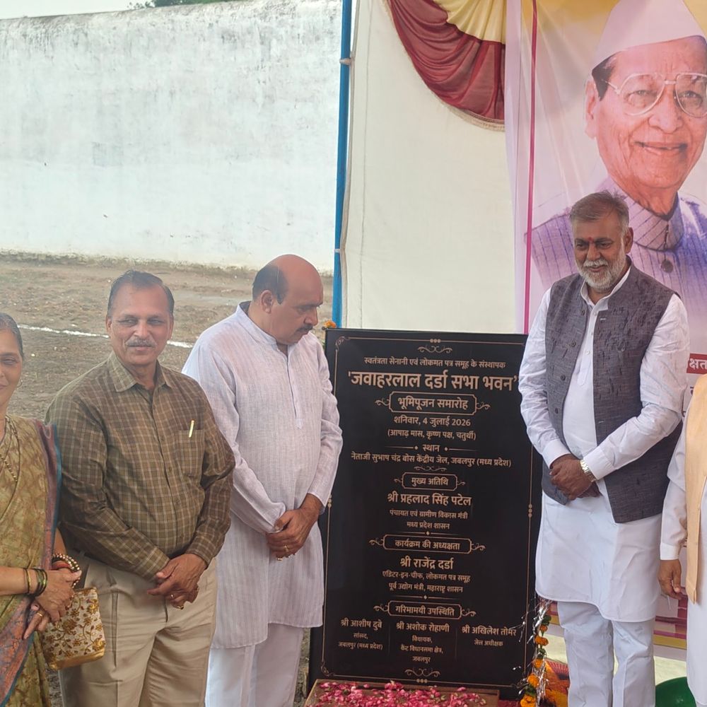 जबलपुर सेंट्रल जेल को मिलेगा आधुनिक सभा भवन:स्वतंत्रता सेनानी जवाहरलाल दर्डा की स्मृति में बनेगा, मंत्री प्रहलाद पटेल ने किया शिलान्यास