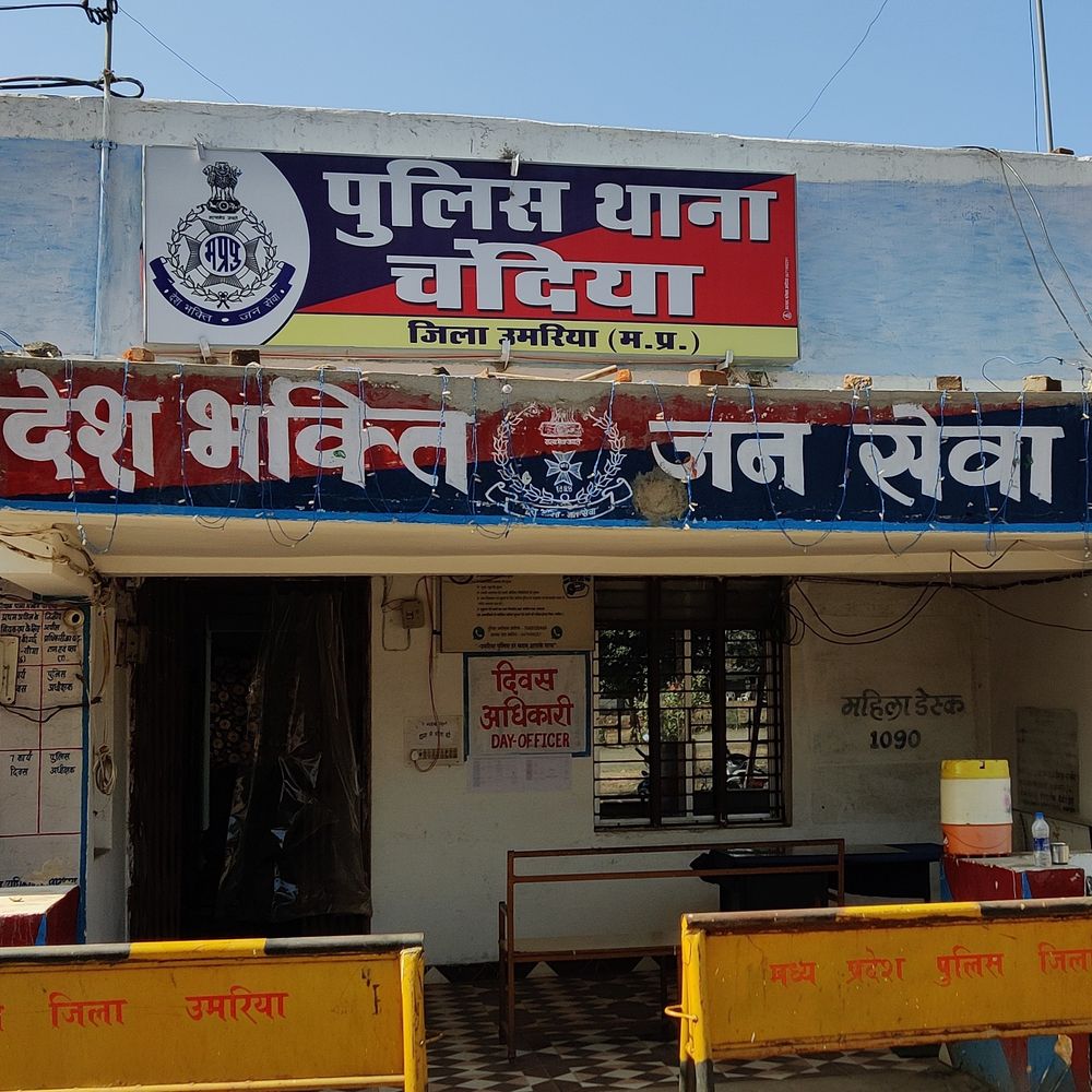 उमरिया में युवती से रेप का आरोपी गिरफ्तार:  चंदिया पुलिस ने पीड़िता की शिकायत पर पकड़ा – Umaria News