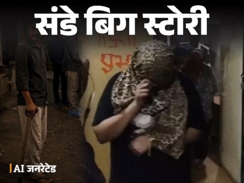 बिहार में नेटवर्क मार्केटिंग जैसा सेक्स रैकेट-50 होटल्स में सप्लाई:एक लड़की दो को जोड़ती, कमीशन दोगुना हो जाता-नेता अफसर मांगते यंग एज गर्ल्स