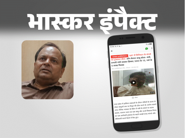 कृषि मंत्री के ओएसडी समेत तीन कर्मचारी सस्पेंड:  बंगले- मंत्रालय में ट्रांसफर के बदले मांगी थी रिश्वत, सस्पेंशन ऑर्डर में भास्कर की खबर का जिक्र – Madhya Pradesh News
