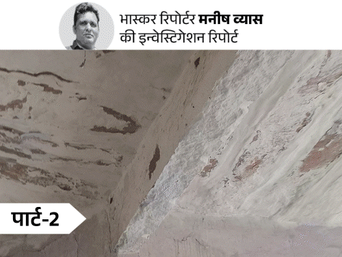राजस्थान- 503 करोड़ की बंदरबांट,कागज की पर्ची से चला खेल:जिनका काम पढ़ाई की मॉनिटरिंग, उन्हें स्कूल बिल्डिंग मरम्मत की जिम्मेदारी, पार्ट-2