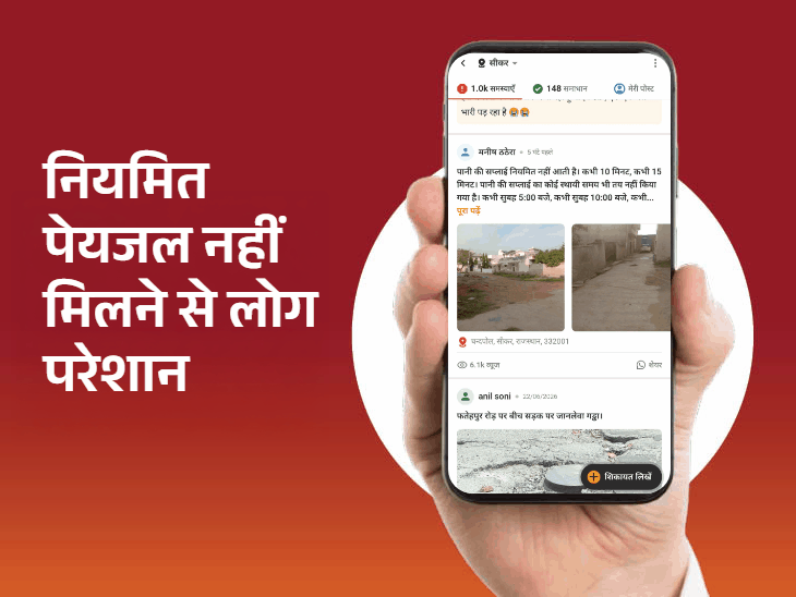 भास्कर समाधान: लाइट की समस्या का हुआ समाधान:सीकर में पानी, बिजली, सड़क और स्ट्रीट लाइट की समस्याओं से लोग परेशान