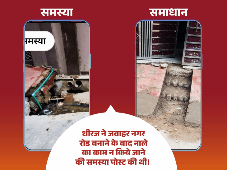 'भास्कर समाधान' बना पब्लिक की आवाज:टूटे चैम्बर में बच्चा गिरा, अतिक्रमण से लगता जाम, कोटा में सफाई सबसे बड़ी समस्या