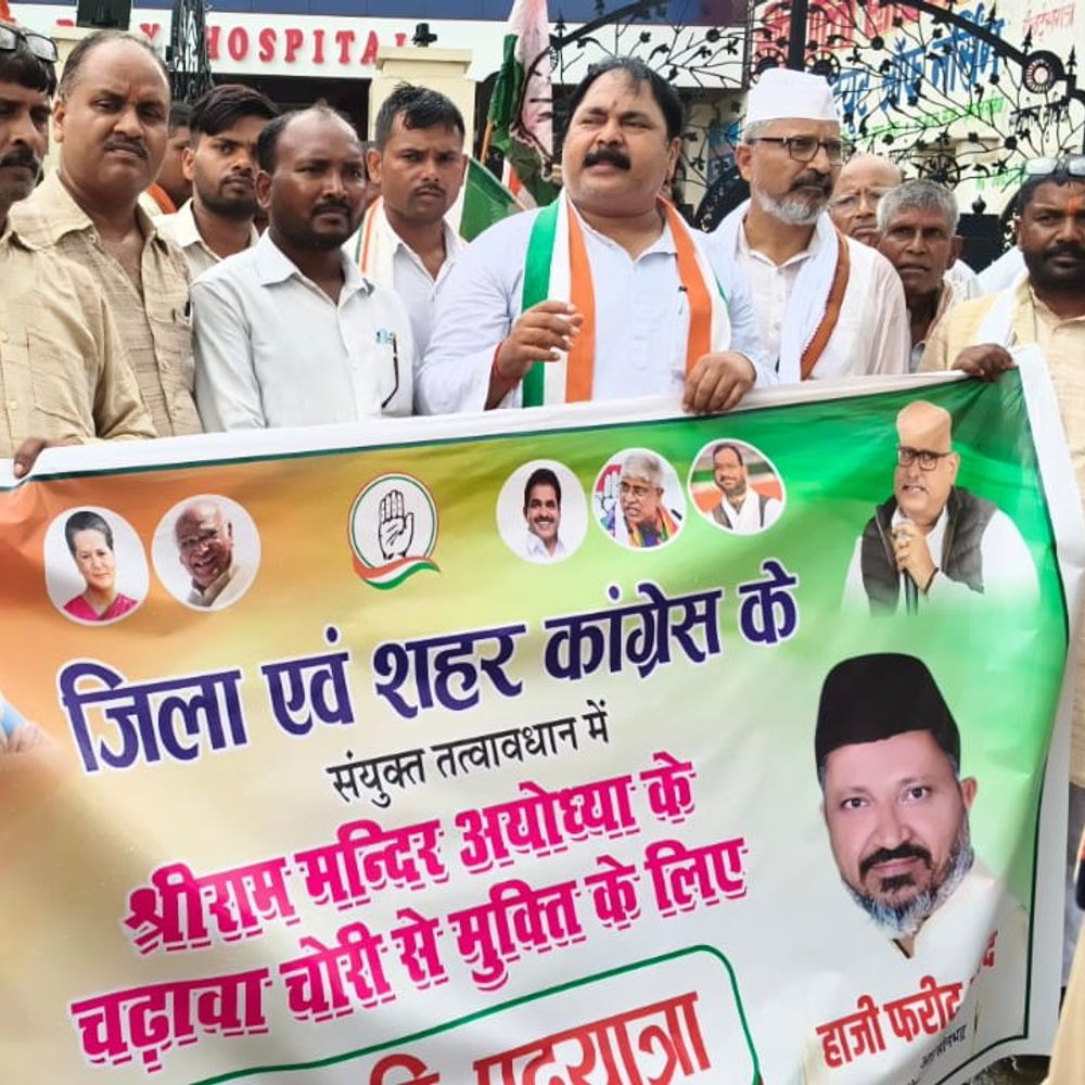 अयोध्या राम मंदिर चढ़ावे में धांधली पर कांग्रेस की पदयात्रा:पुलिस से नोकझोंक के बीच सोनभद्र में निकाली 'सद्बुद्धि यात्रा'