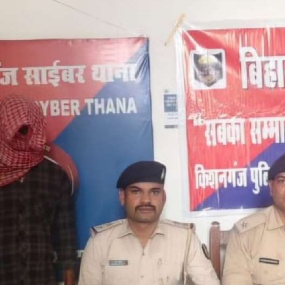 किशनगंज में साइबर फ्रॉड का पैसा यूज करने वाला गिरफ्तार:आरोपी का बैंक अकाउंट बिहार और उत्तर प्रदेश की फ्रॉड से जुड़ा मिला