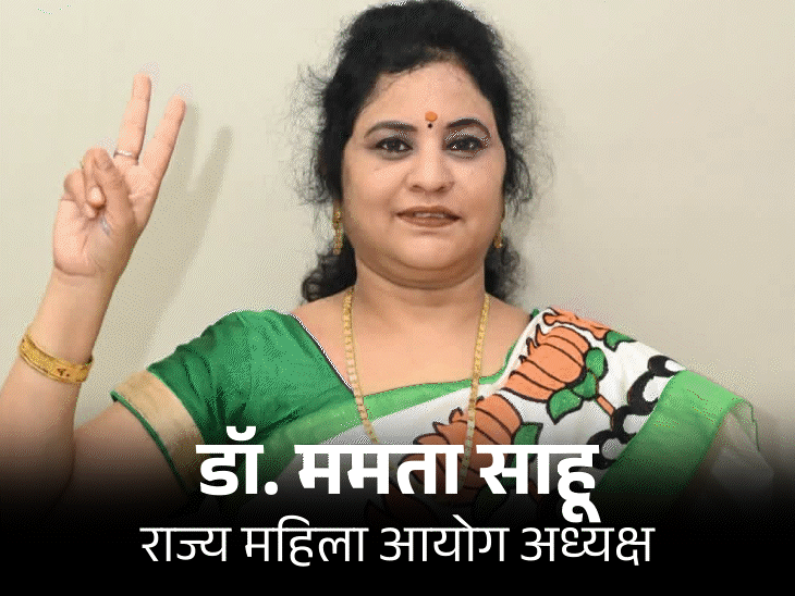ममता साहू बनीं छत्तीसगढ़ महिला आयोग अध्यक्ष:गौरीशंकर को शिल्पी कल्याण बोर्ड की कमान, निगम-मंडल, आयोग और बोर्ड में 25 नियुक्तियां, देखें लिस्ट