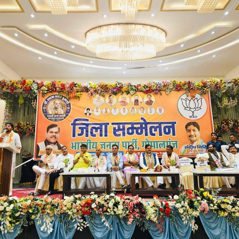 गोपालगंज में भाजपा का जिला सम्मेलन:डॉ. श्यामा प्रसाद मुखर्जी को दी श्रद्धांजलि, शिक्षा मंत्री हुए शामिल, कार्यकर्ताओं ने लिया संकल्प