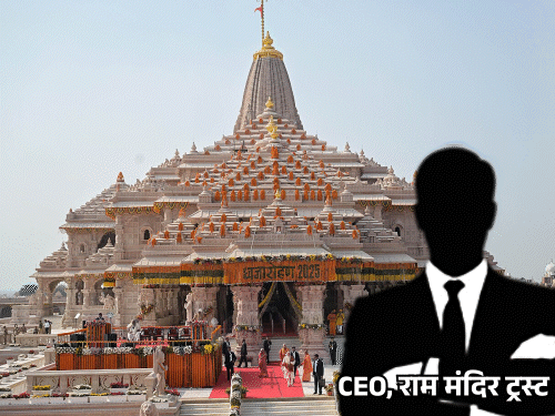 राम मंदिर ट्रस्ट मल्टीनेशनल कंपनी जैसा बनेगा, प्रोफेशनल स्टाफ होंगे:ट्रस्टी नहीं चाहते कोई IAS बैठे, डर- सरकार अपने कंट्रोल में ले लेगी