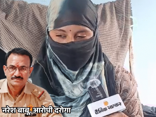 58 के दरोगा का 35 की महिला पर आया दिल:बोला- पति बना लो, नौकरी दिलवा दूंगा; मैं अनाथ थी, उसकी बातों में आ गई