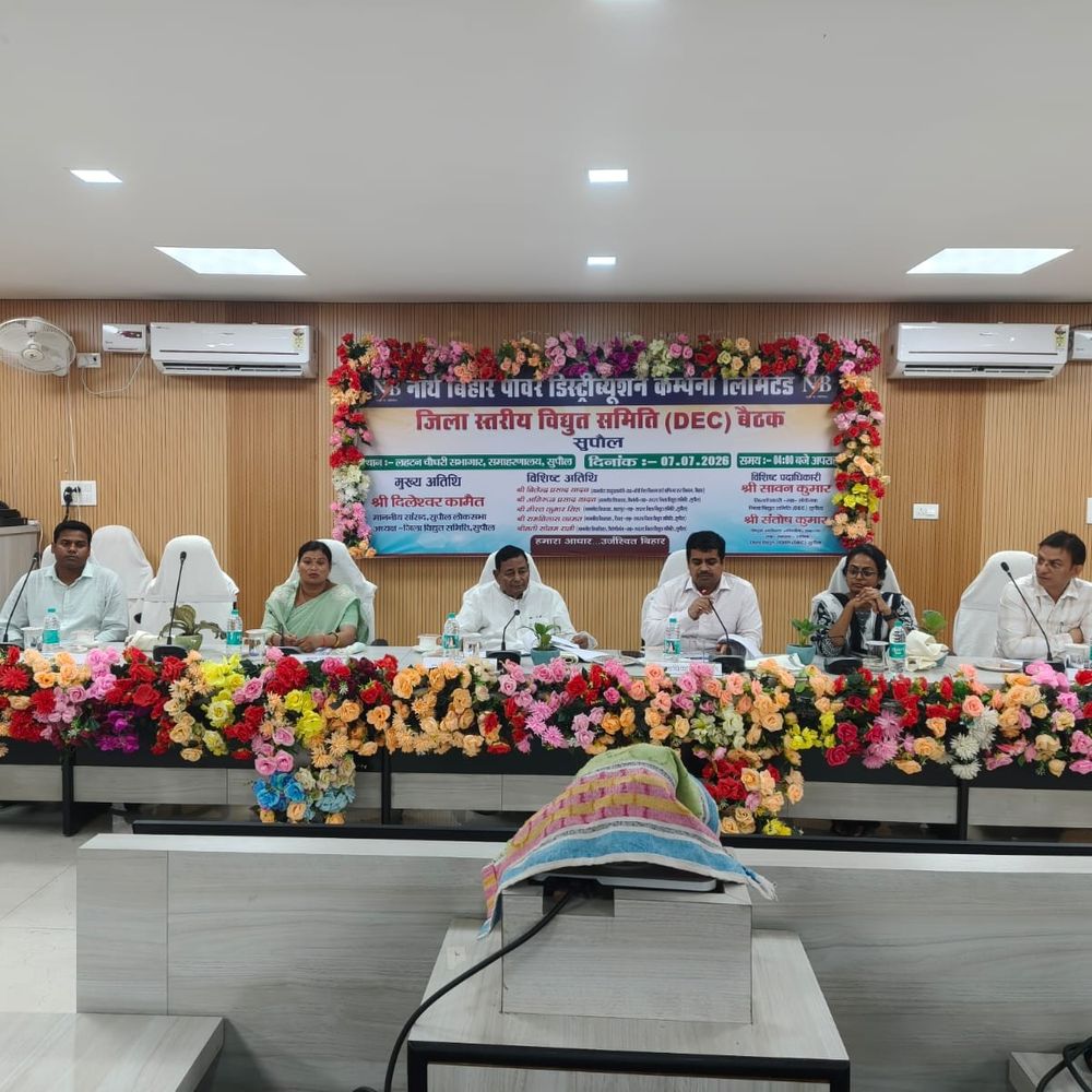 सांसद दिलेश्वर कामैत ने की जिला विद्युत समिति की समीक्षा:बिजली योजनाओं में गुणवत्ता और समयबद्ध क्रियान्वयन के दिए निर्देश