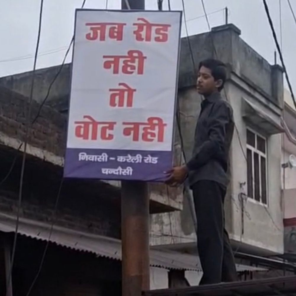 'जब रोड नहीं तो वोट नहीं' का लगाया बोर्ड:शिक्षा मंत्री के इलाके के लोग बोले- शिकायत करने पर चेयरमैन-विधायक नहीं सुनते