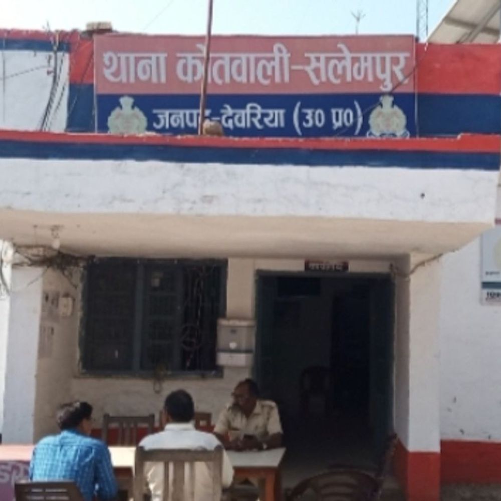 पूर्व प्रधानाचार्य और शिक्षक पर धोखाधड़ी का आरोप:धन गबन और दस्तावेजों की हेराफेरी भी, देवरिया में कोर्ट के आदेश पर केस