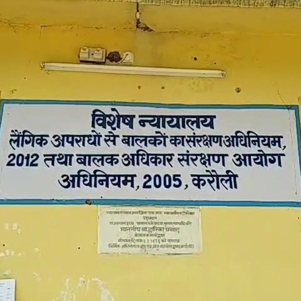 रेप मामले में दोषी को 20 साल की जेल:60 हजार का जुर्माना भी लगाया, पॉक्सो कोर्ट ने सुनाया फैसला