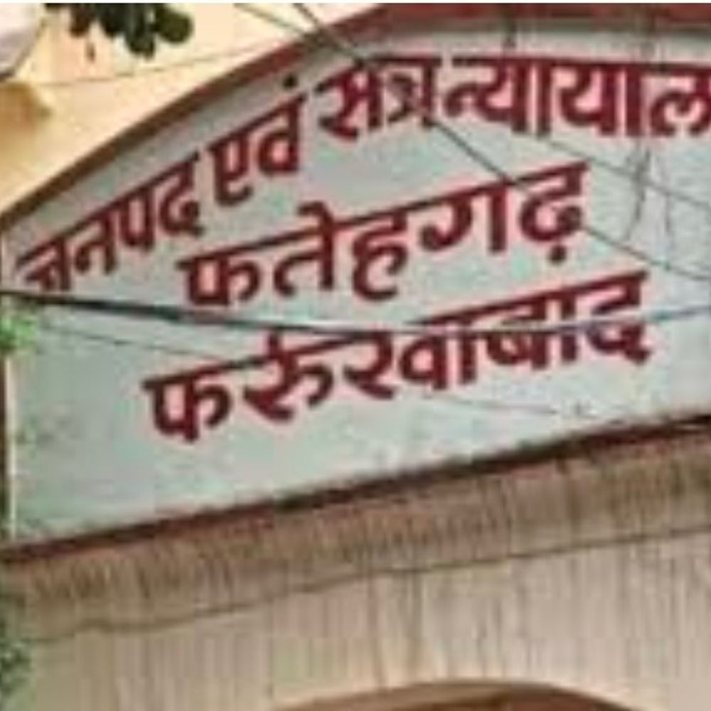 जमीनी विवाद में दोनों पक्ष के 16 लोग दोषी:गैरइरादतन हत्या और जानलेवा हमले में फर्रुखाबाद कोर्ट का फैसला