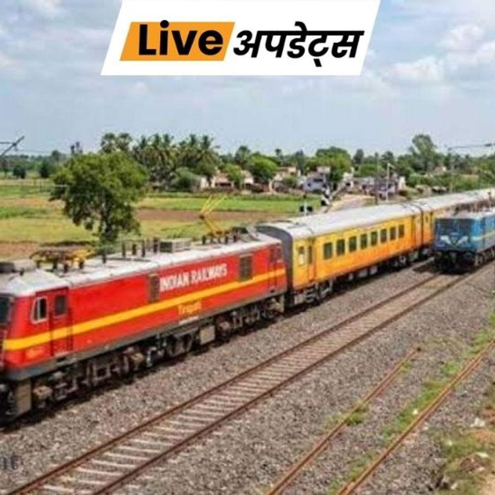 भास्कर अपडेट्स: रेलवे मंत्रालय ने नॉर्दर्न जोन में 680 किमी रूट पर 'कवच' लगाने के लिए ₹206 करोड़ मंजूर किए