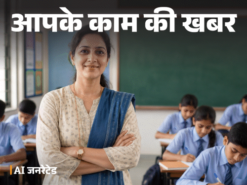 ₹5 लाख तक मुफ्त इलाज, ₹1.60 करोड़ का एक्सीडेंट बीमा:UP के टीचर और नॉन टीचिंग स्टाफ करें अप्लाई, ये डॉक्यूमेंट जरूरी