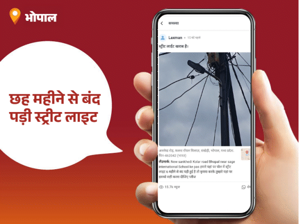 ‘भास्कर समाधान’ का असर… जलभराव की समस्या से मिली राहत:  वार्ड 46 के पार्षद योगेंद्र सिंह बने ‘पब्लिक स्टार’; वार्ड 83 में 100 से ज्यादा समस्याएं – Bhopal News