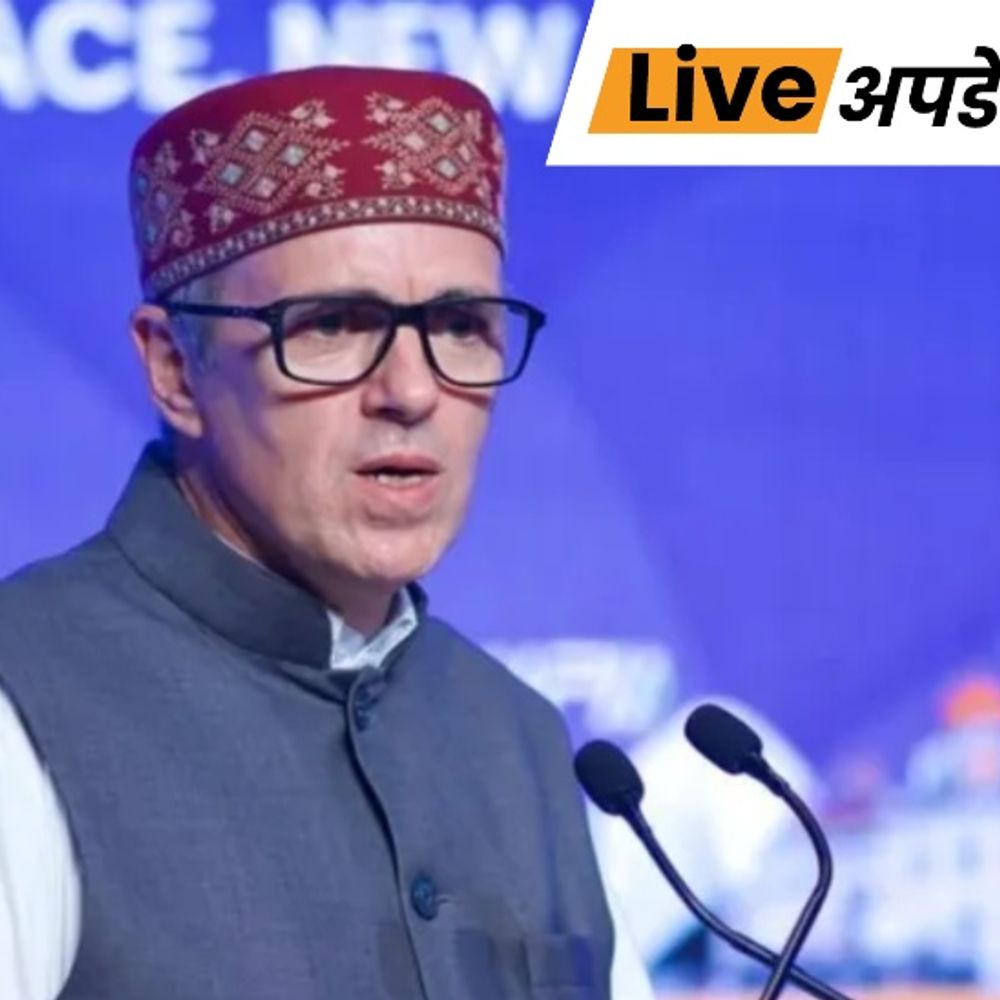 भास्कर अपडेट्स:उमर अब्दुल्ला बोले- हमें अभी तक दिल्ली में प्रदर्शन की अनुमति नहीं मिली; जम्मू-कश्मीर के लिए पूर्ण राज्य के दर्जे की मांग