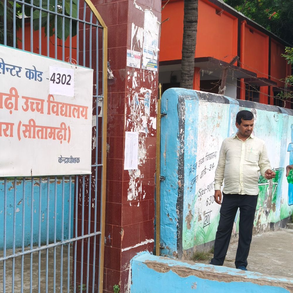 सीतामढ़ी में अवर निरीक्षक भर्ती परीक्षा:9 केंद्रों पर 4,752 अभ्यर्थी हुए शामिल, सुरक्षा के लिए प्रशासन अलर्ट