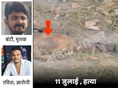 मर्डर के बाद बंटी के हाथ का टैटू मिटाया:भारी चीज से सिर पर वार; पोस्टमॉर्टम करने वाले डॉक्टर बोले- बेरहमी से पीट-पीटकर हत्या हुई