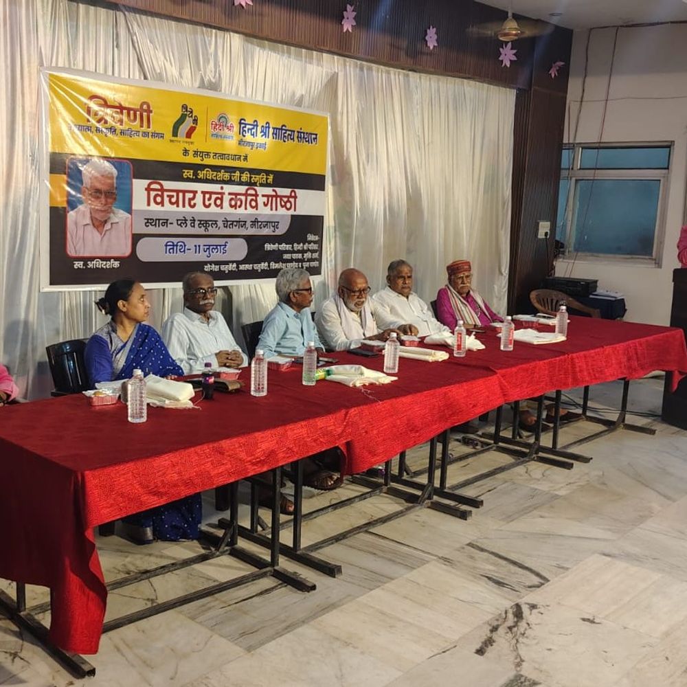 मिर्जापुर में साहित्यकार अधिदर्शक की पुण्यतिथि पर काव्य गोष्ठी:साहित्यकारों और बुद्धिजीवियों ने दी श्रद्धांजलि