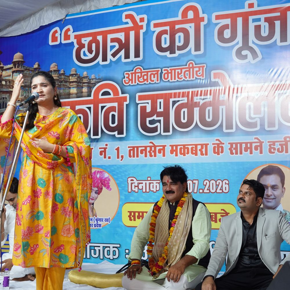 'छात्रों की गूंज' में शिक्षा व्यवस्था पर गरजे कवि:पेपर लीक, बेरोजगारी और छात्रों के भविष्य पर उठाए सवाल, कविताओं के जरिए बुलंद हुई आवाज