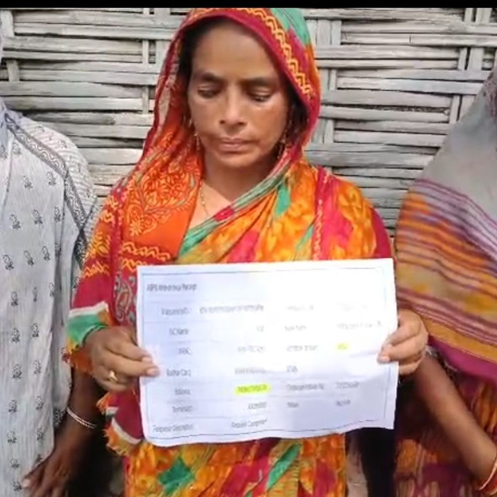 23 हजार वाले खाते में अचानक आए 740 करोड़ रुपए:किशनगंज में महिला बोली-इतना बड़ा बैंक बैलेंस देखकर चकित रह गई