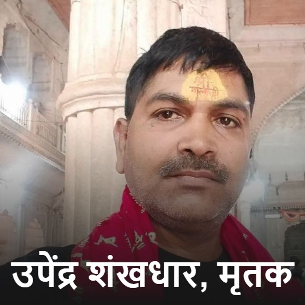 पीलीभीत में निलंबित पालिका कर्मी ने किया सुसाइड:6 पेज का सुसाइड नोट मिला, EO पर लगाया 6.19 लाख रिश्वत का आरोप