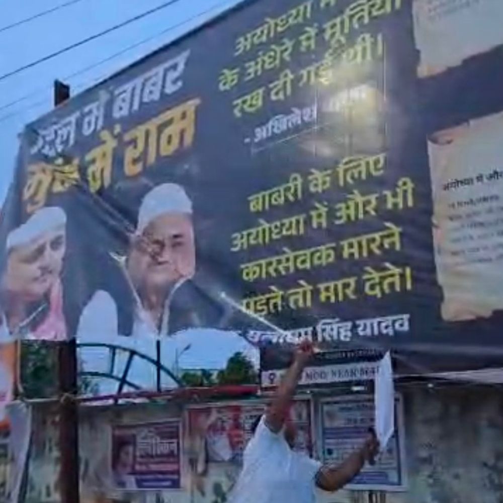 बाराबंकी में मुलायम-अखिलेश के लगे विवादित पोस्टर:लिखा- दिल में बाबर, मुख पर राम, सपा कार्यकर्ताओं फाड़कर फेंका