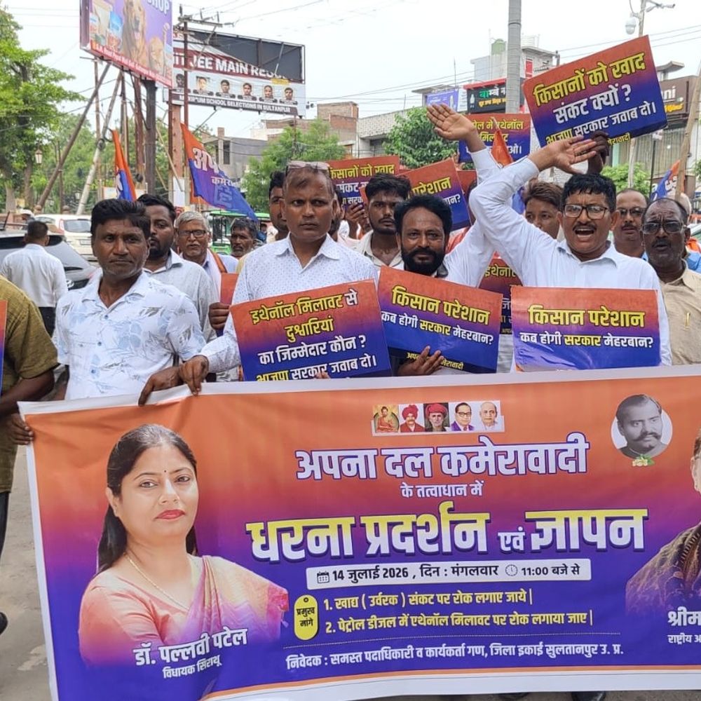 सुल्तानपुर में अपना दल कार्यकर्ताओं ने किया प्रदर्शन:किसानों की समस्याओं पर सरकार को घेरा, मंडल अध्यक्ष बोले- खेती को बर्बाद कर रही सरकार