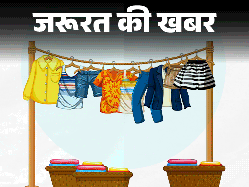 जरूरत की खबर- बारिश में कपड़े जल्दी नहीं सूखते:अपनाएं ये 14 स्मार्ट तरीके, नमी और सीलन की महक भगाने के 5 घरेलू उपाय