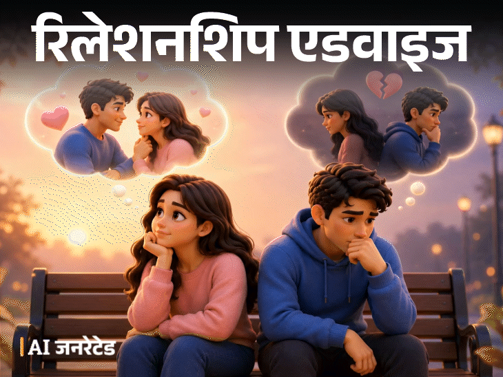 रिलेशनशिप एडवाइज- बेस्ट फ्रेंड से प्यार करने लगी हूं:डर है, दिल की बात बताने से दोस्ती न टूट जाए, क्या करूं, उसे कहूं या नहीं?