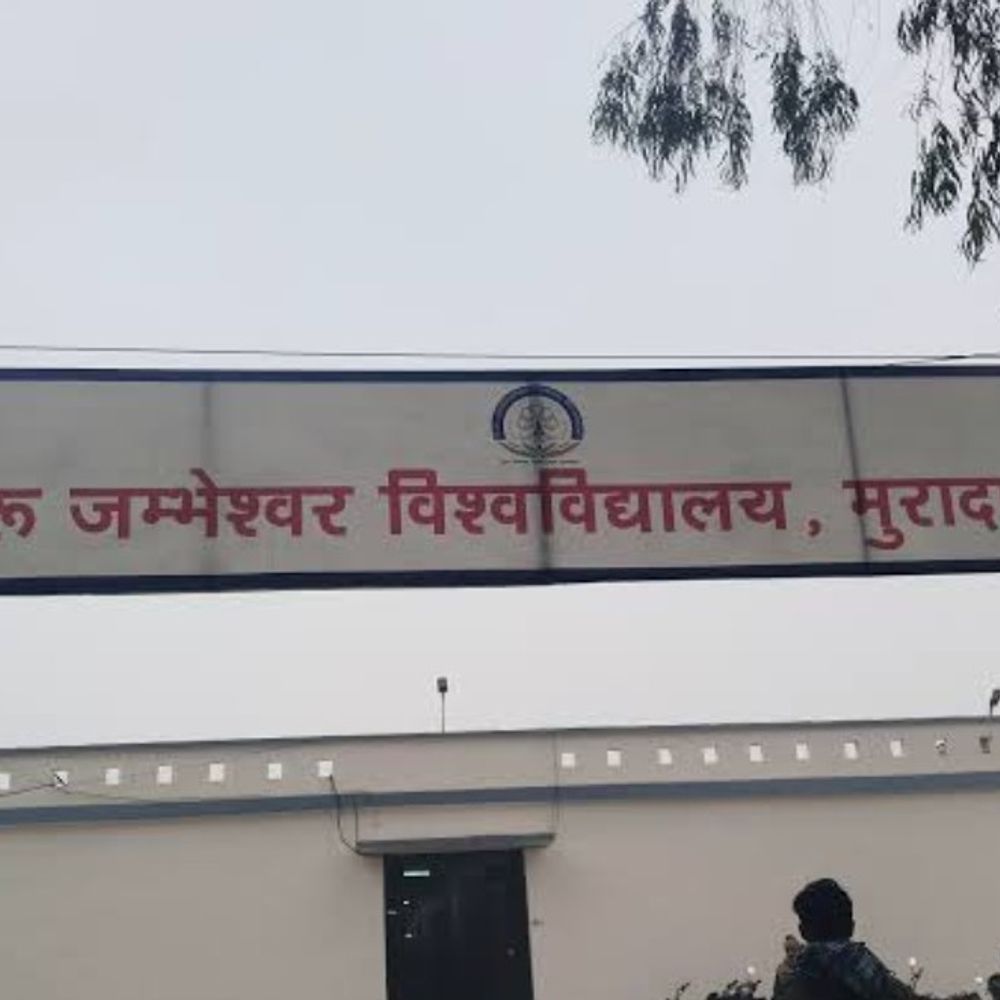 गुरु जंभेश्वर यूनिवर्सिटी के LLB रिजल्ट पर बवाल:316 छात्रों ने देखीं कॉपियां, 195 ने मांगी दोबारा जांच