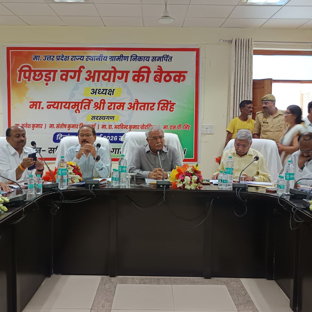 ओबीसी आरक्षण पर आयोग की समीक्षा बैठक:अम्बेडकरनगर में स्थानीय निकायों में प्रतिनिधित्व पर चर्चा